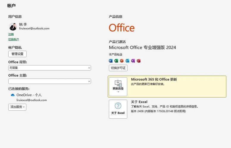 Office2024激活工具_word2025 激活码 2017_HEU_KMS_Activator_v42