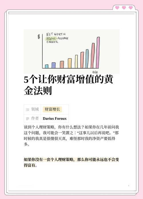 普通人的财富积累合法交换能力升级_避开赚钱认知误区_在网上怎么利用转发文章赚钱