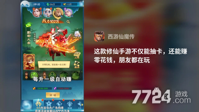 西游仙魔传真实有效礼包兑换码_西游仙魔传2024最新激活码_九游神仙道礼包激活码
