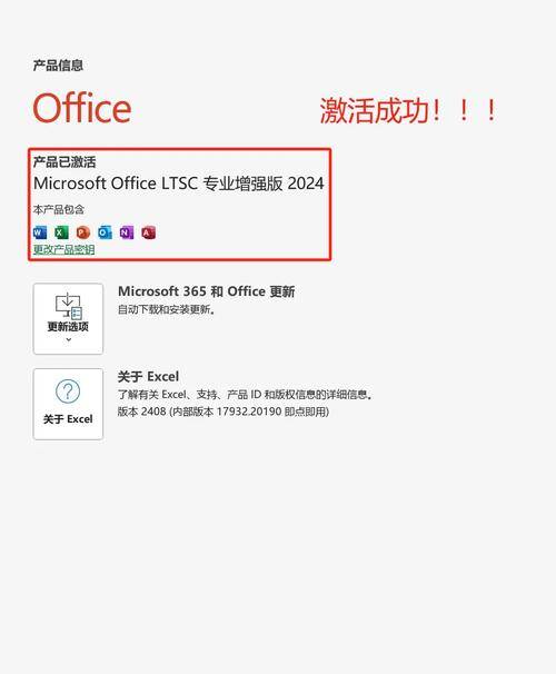 Office2024激活工具下载_word2025 激活码 2017_HEU_KMS_Activator_v42更新内容