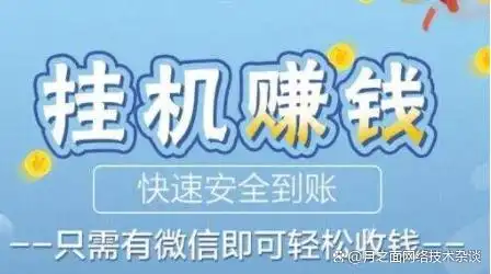 传奇类挂机赚钱_什么游戏能挂机赚钱_挂机赚钱游戏