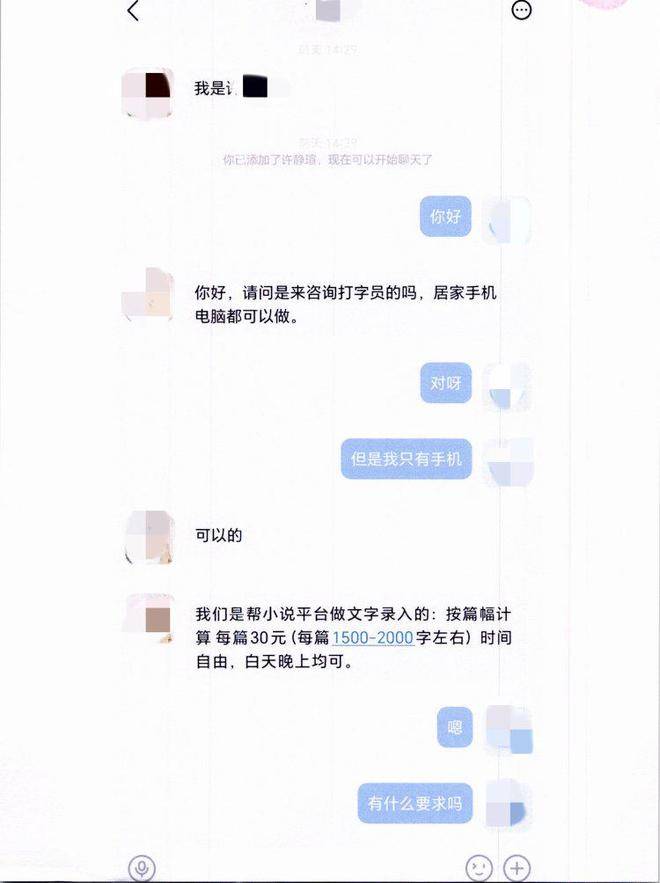 打字打码赚钱是真的吗_招聘视频审核员诈骗_码字赚钱直播诈骗