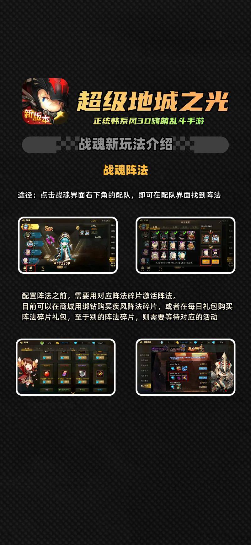 超级地城之光全新职业主教上线_地城之光激活码怎么用_超级地城之光新增星阵玩法介绍