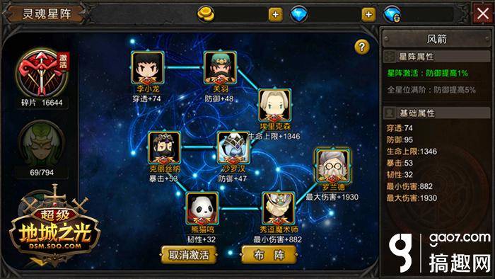 超级地城之光新增星阵玩法介绍_地城之光激活码怎么用_超级地城之光全新职业主教上线