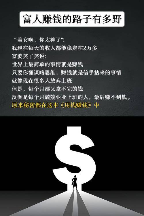 手机赚钱技巧_现在免费的赚钱点子_零投资赚钱方法