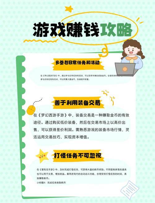 什么游戏能挂机赚钱_挂机撸钱技巧_游戏搬砖攻略