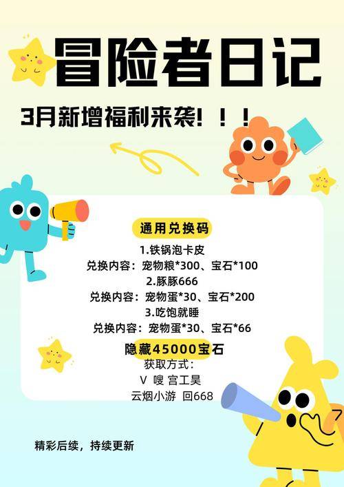 冒险岛2国服首测资格获取_冒险岛2激活码预定_通过冒险岛2官方社区活动获得测试资格