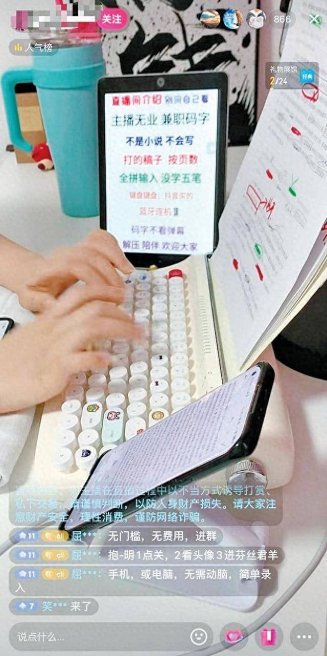 码字直播间骗局_打字打码赚钱是真的吗_兼职码字直播间骗局