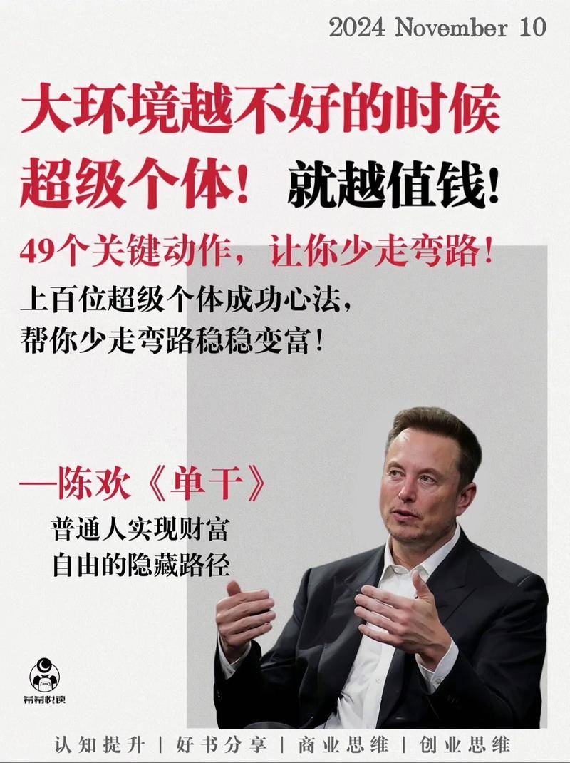 经济变革下个体崛起_生意人是靠什么赚钱_未来三年商业格局巨变