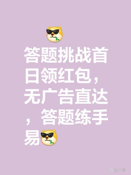 答题闯关赢现金奖励_能上分下分的赚钱游戏_抢答王红包赚钱游戏
