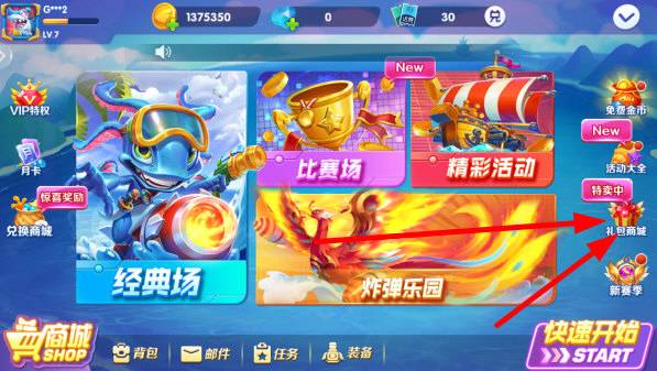 欢乐捕鱼人极速版5