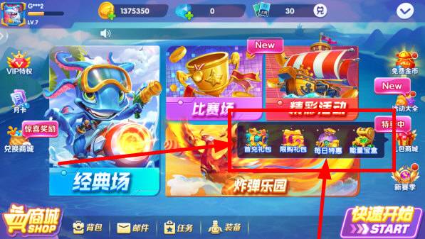 欢乐捕鱼人极速版6