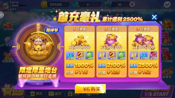 欢乐捕鱼人极速版7