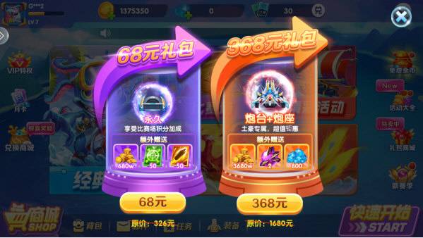 欢乐捕鱼人极速版8