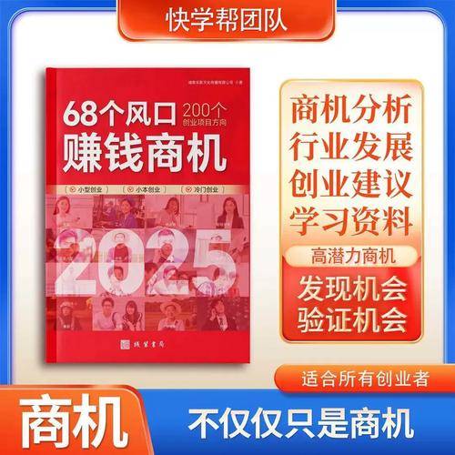 2015年创业做什么项目赚钱_50个创业好商机_15年赚钱免费创业项目
