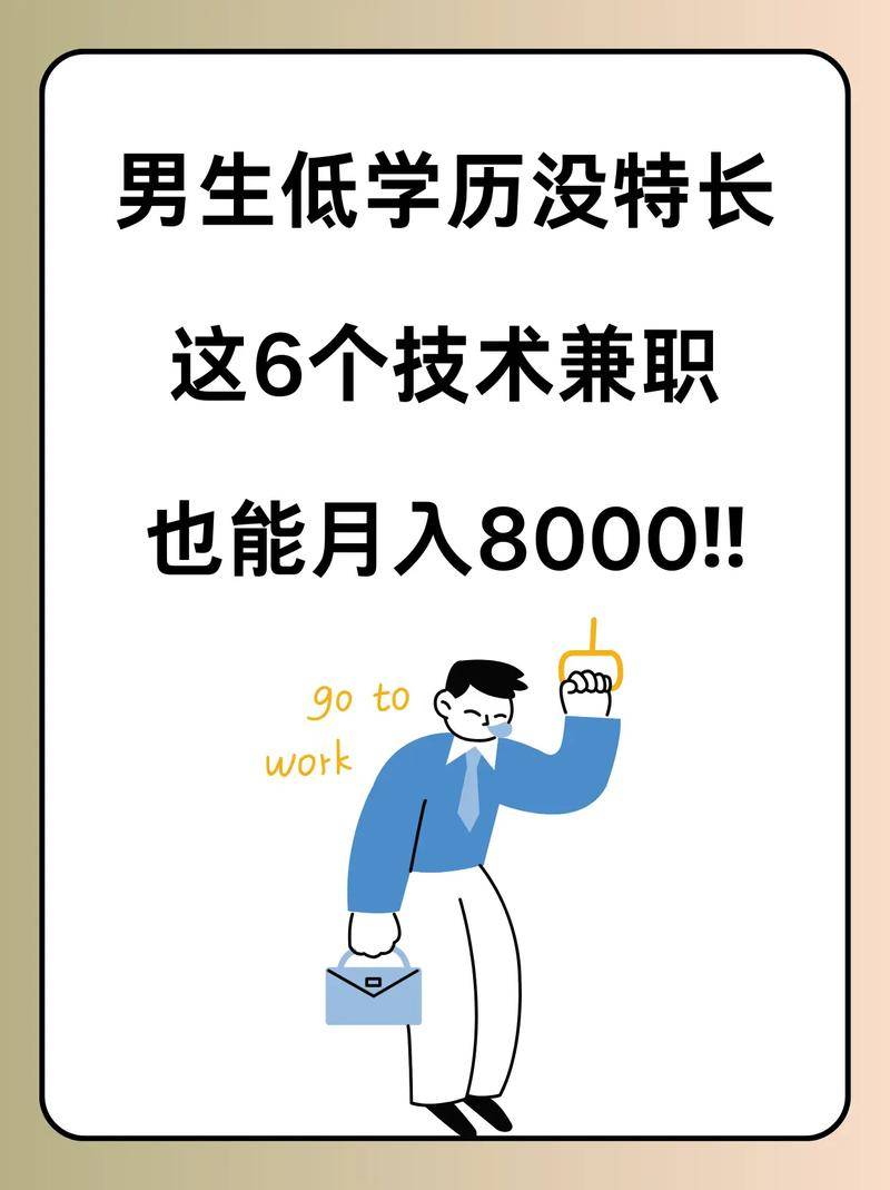 月入4000+兼职推荐_淘宝开店卖什么赚钱_副业增加收入正规兼职项目