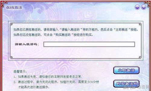 仙剑奇侠传五激活码获取方式_仙剑奇侠传五激活码使用教程_求仙剑奇侠传5激活码