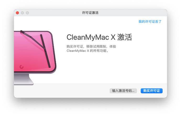 CleanMyMac X 4全新界面与图表设计_CleanMyMac X破解版功能强大系统优化工具_cleanmymac 3.9激活码
