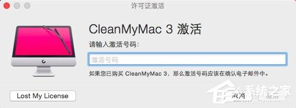 CleanMyMac
