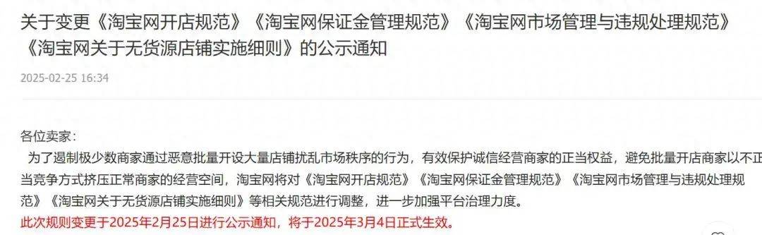 消费者恶意店群维权_淘宝恶意店群治理_淘宝开店卖什么赚钱