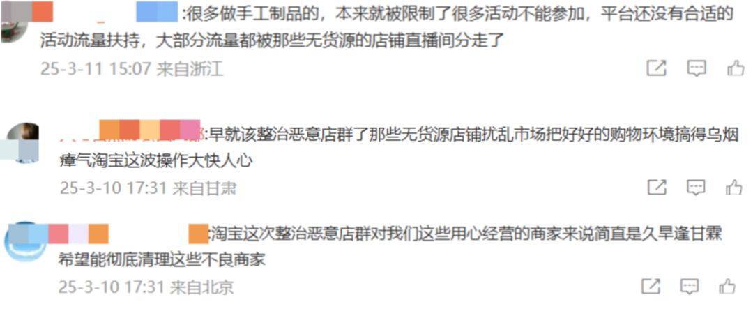 淘宝恶意店群治理_消费者恶意店群维权_淘宝开店卖什么赚钱