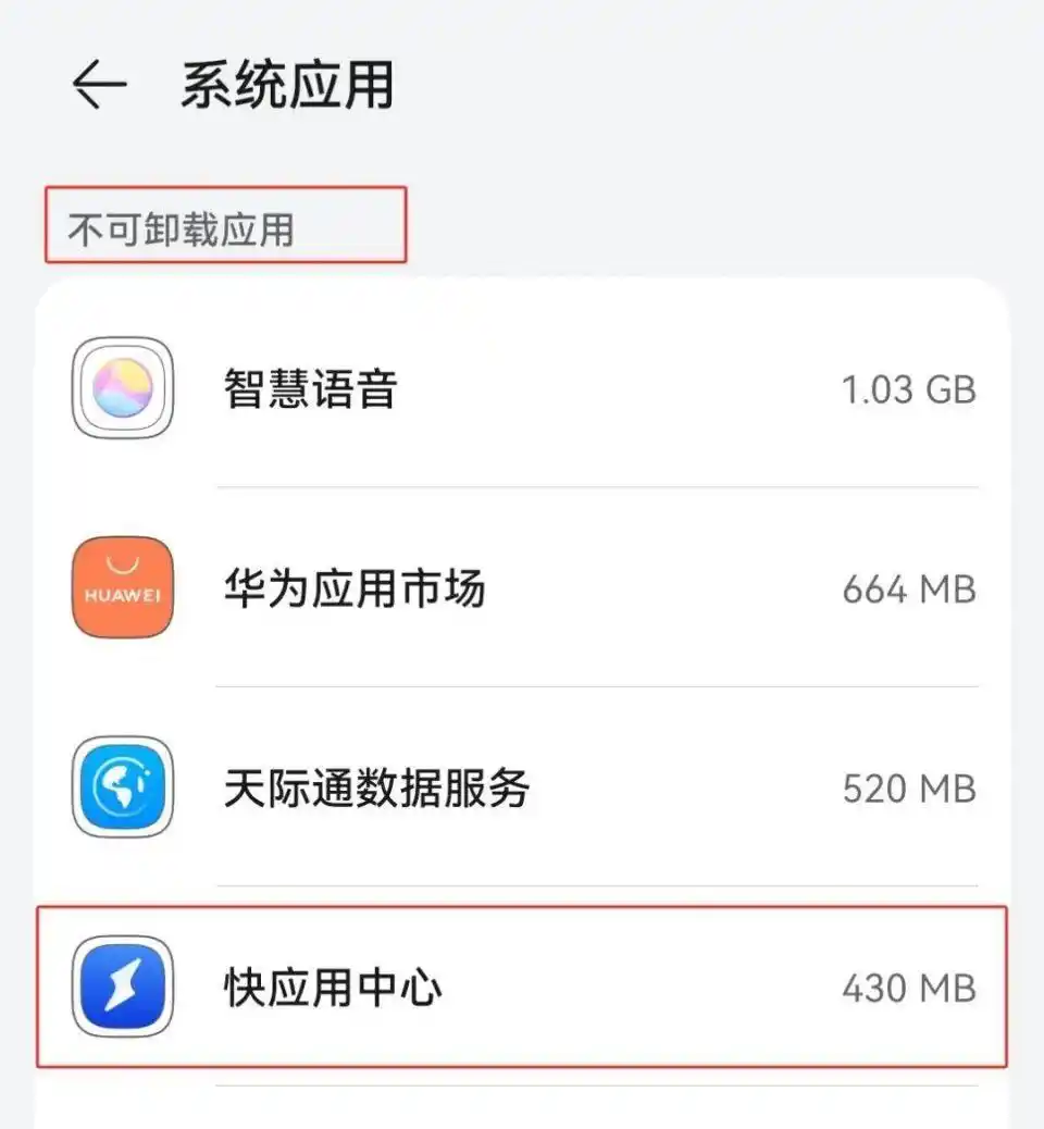手机赚钱软件的电视广告_手机快应用广告 默认开启关闭步骤 安卓手机广告推送