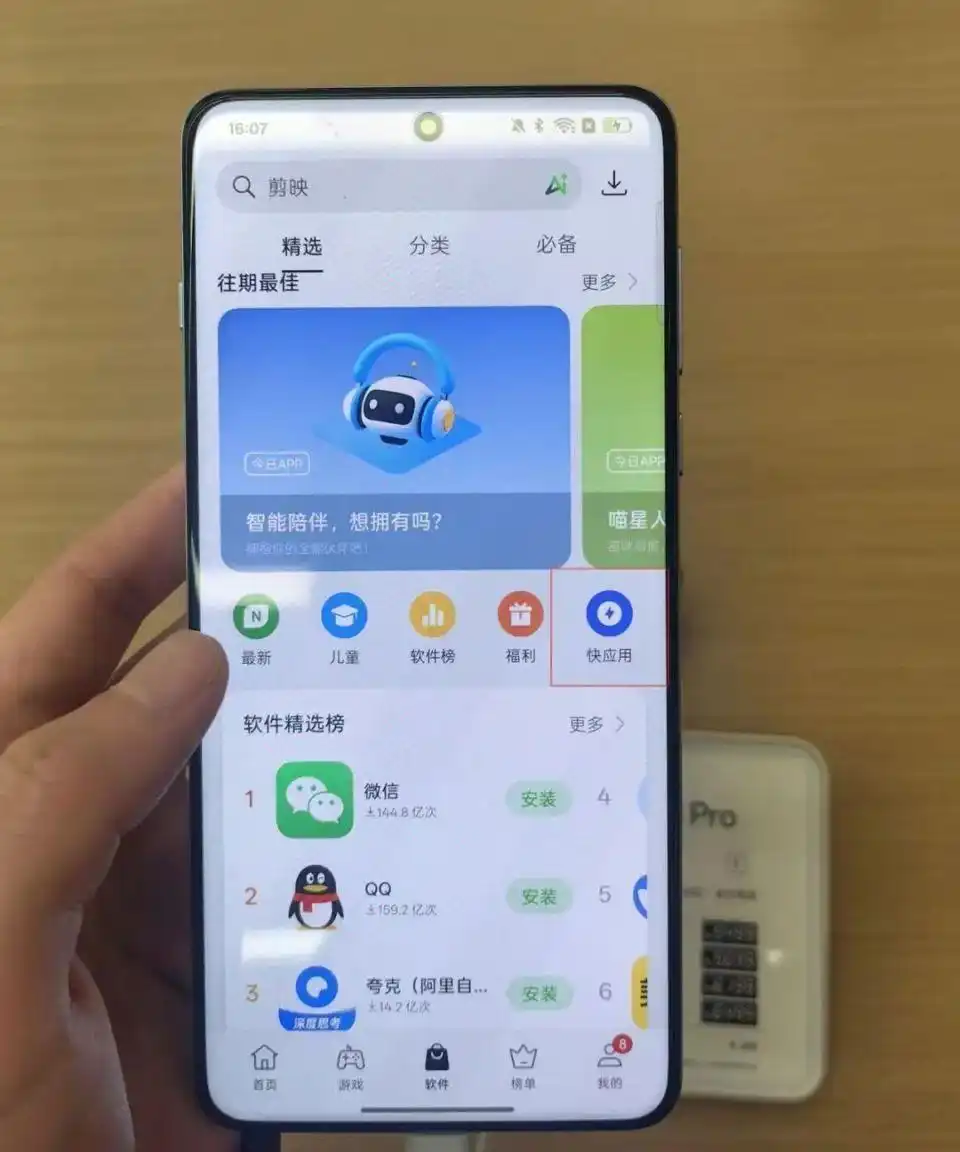 手机快应用广告 默认开启关闭步骤 安卓手机广告推送_手机赚钱软件的电视广告