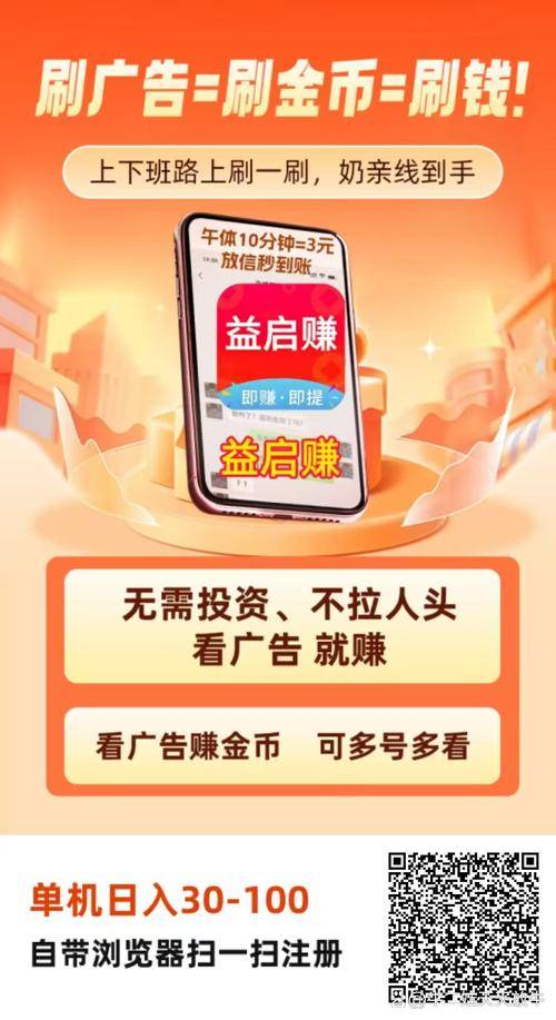 赚钱兔推荐_看广告赚钱软件_手机赚钱软件的电视广告