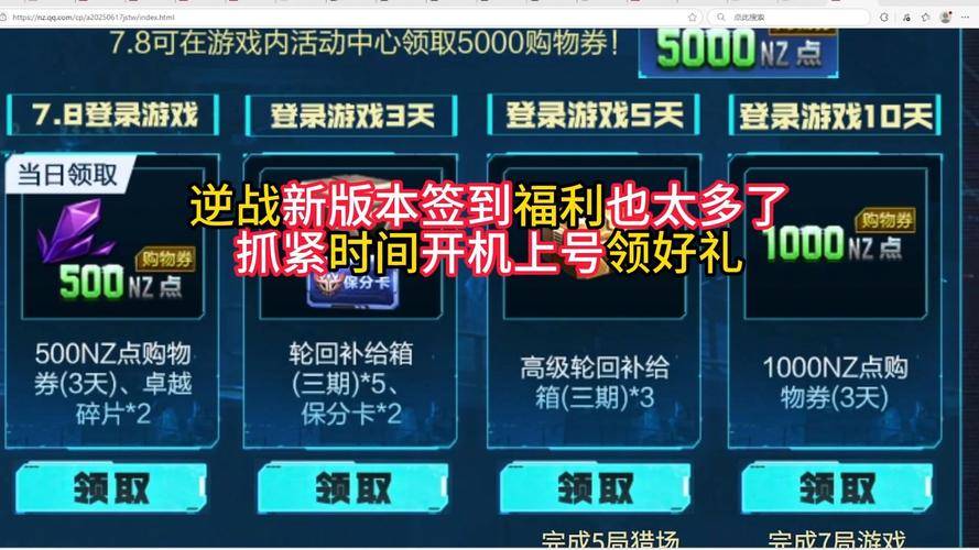 关注《逆战》微博,100%领取激活码_腾讯逆战公测活动_逆战僵尸猎场僵尸猎杀模式