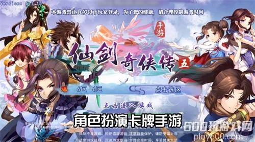 求仙剑奇侠传5激活码_无限灵玉版礼包码领取_仙剑奇侠传五激活码最新