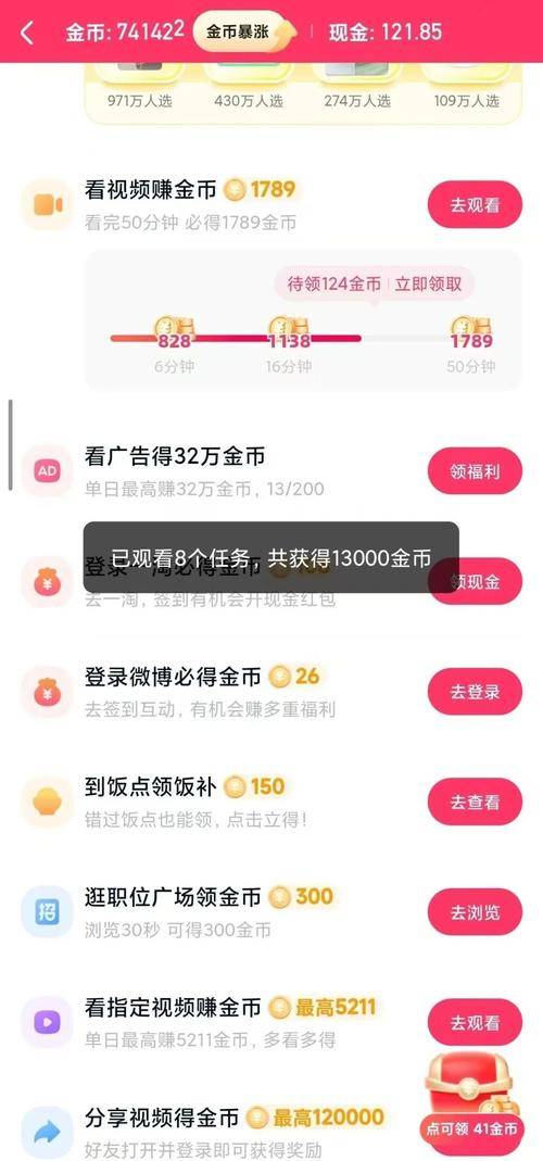 赏帮赚趣闲赚_注册赚钱_手机赚钱软件