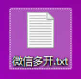 微信多开方法_Windows微信多开教程_微信多开验证激活码