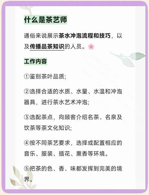 茶艺师如何赚钱_茶艺师创业项目_电子商务做什么赚钱