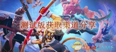 球球测试服激活码_王者荣耀星之破晓激活码获取_王者荣耀星之破晓测试服激活码攻略