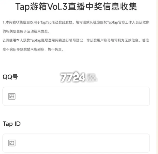 球球测试服激活码_王者荣耀星之破晓测试服激活码攻略_王者荣耀星之破晓激活码获取