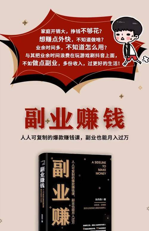 不用囤货不用露脸副业_低成本副业零投入_未来做零元的赚钱商机