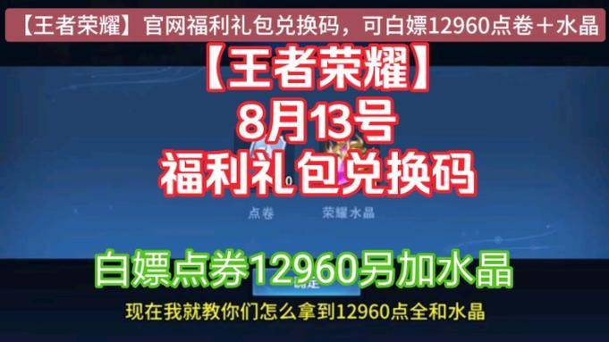 蓝月至尊版红包版礼包码大全_蓝月至尊版红包版礼包兑换码获取攻略_2144蓝月传奇激活码
