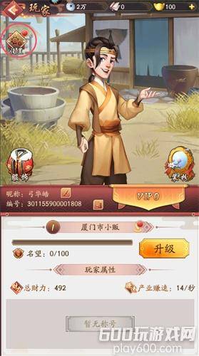 我是大东家礼包码合集_大富豪激活码礼包领取_我是大东家兑换码福利