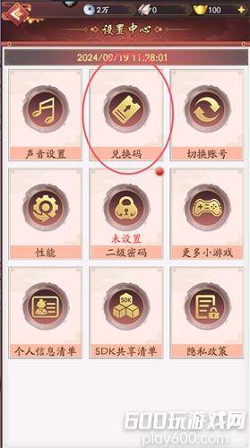 大富豪激活码礼包领取_我是大东家兑换码福利_我是大东家礼包码合集