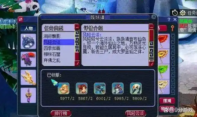 梦幻西游五开封妖月入3万_梦幻西游五开赚钱攻略_2025年梦幻西游赚钱