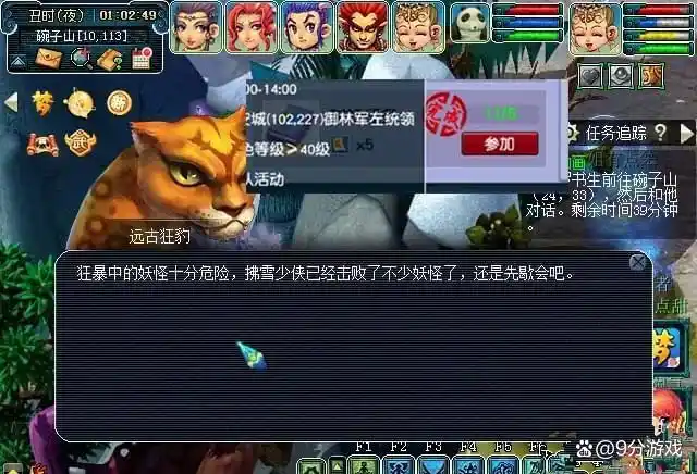 梦幻西游五开封妖月入3万_梦幻西游五开赚钱攻略_2025年梦幻西游赚钱