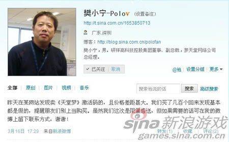 网上倒卖激活码为假