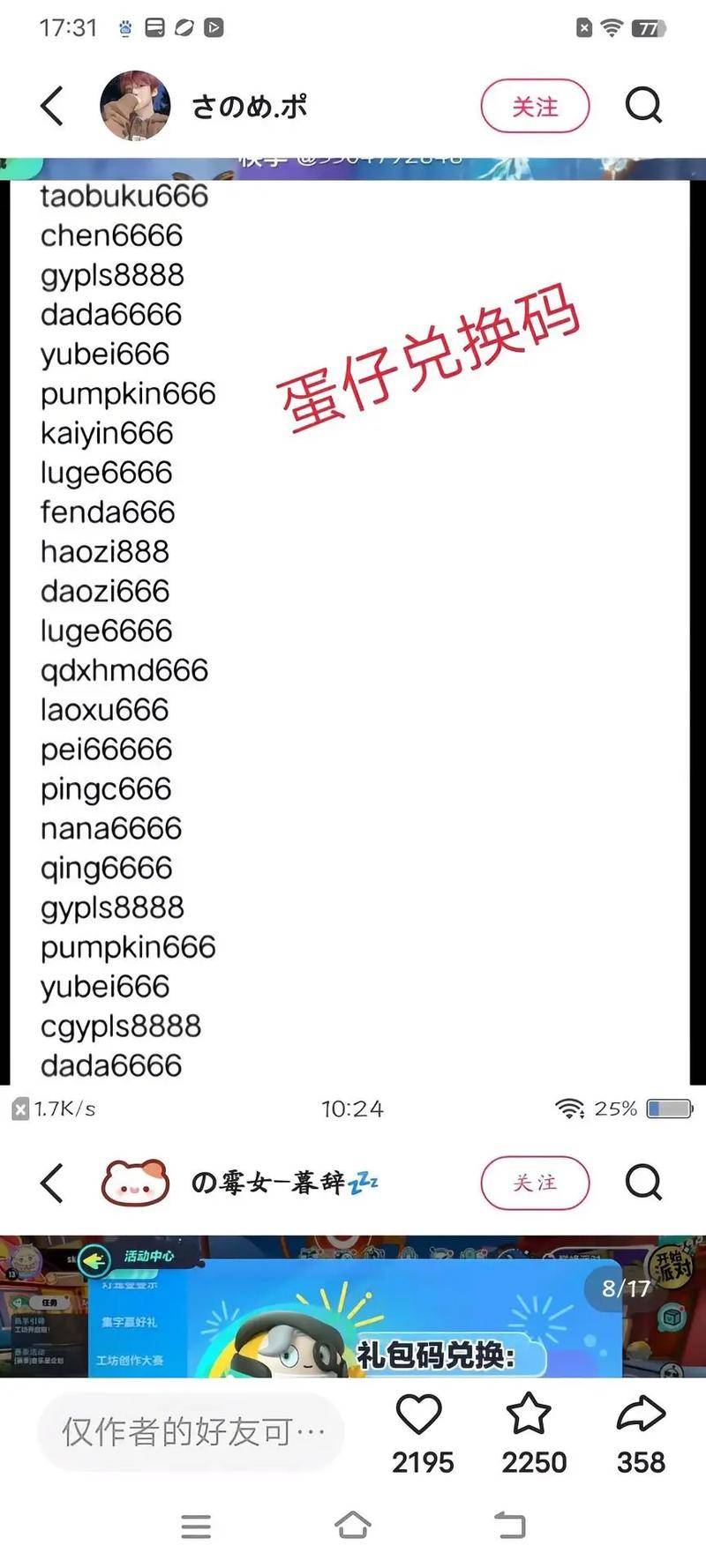 大富豪激活码礼包领取_游戏兑换码使用指南_2025最新游戏兑换码大全