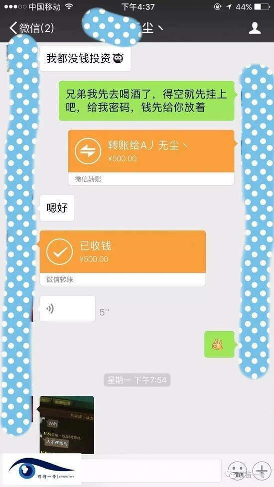 游戏商人收入万元_游戏商人如何赚钱_星钻物语赚钱