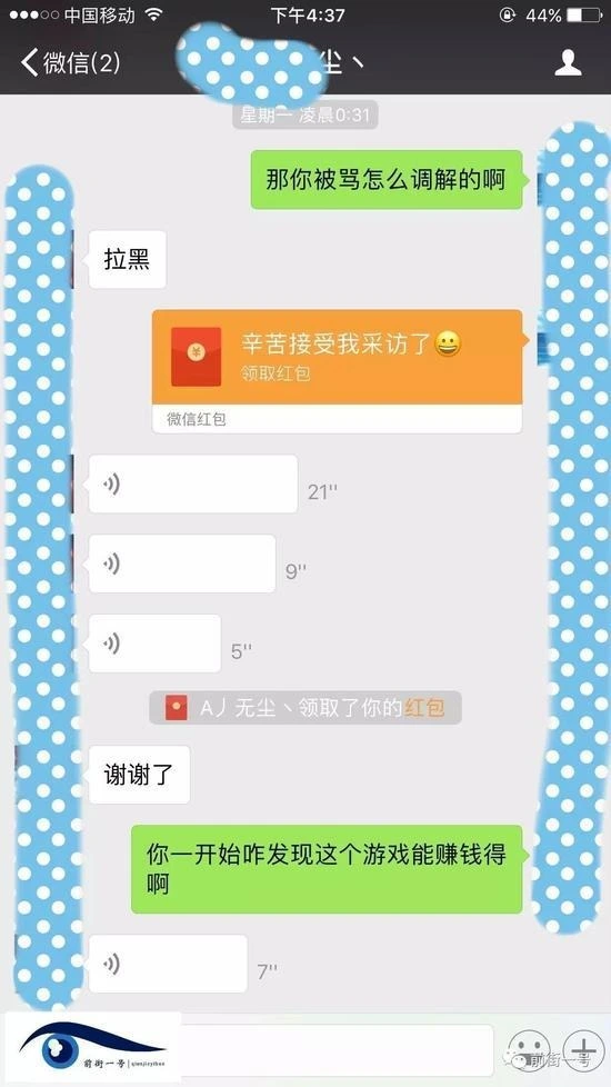 星钻物语赚钱_游戏商人收入万元_游戏商人如何赚钱