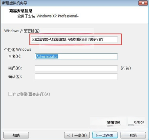 winxp系统 sp3专业版 安装教程_xp最新激活码