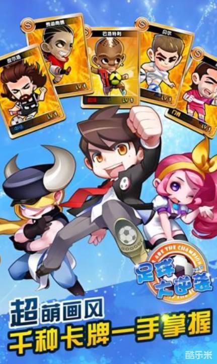 足球大逆袭赛事攻略_足球大逆袭比赛大全_足球大逆袭激活码