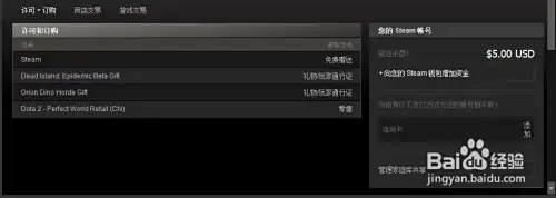 如何在steam中购买/卖出dota2物品