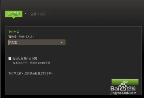 如何在steam中购买/卖出dota2物品