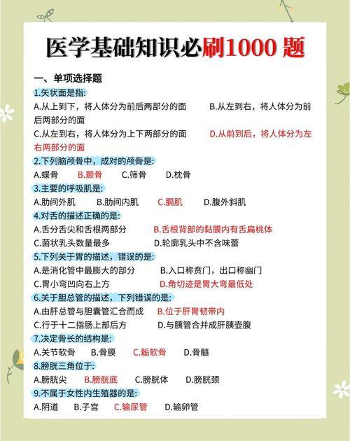 医学生执业医师资格考试题库_医学生网上答题赚钱_刷刷题APP搜题学习工具